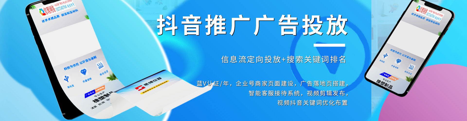务川信息流投放